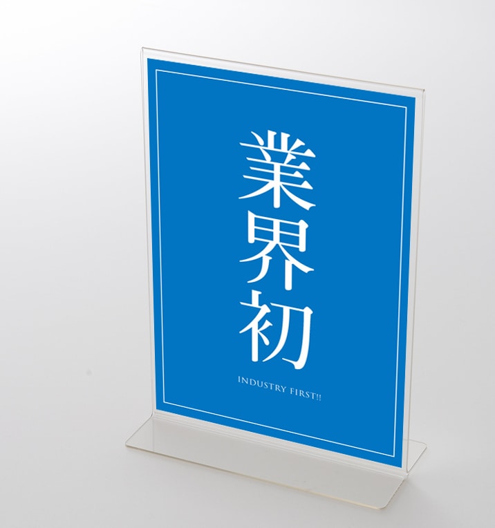 アクリルスタンドセット  「業界初 」 シンプル（2） ポップ