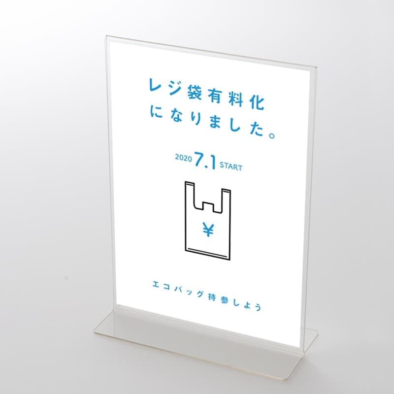 アクリルスタンドセット  レジ袋有料化　シンプル POP
