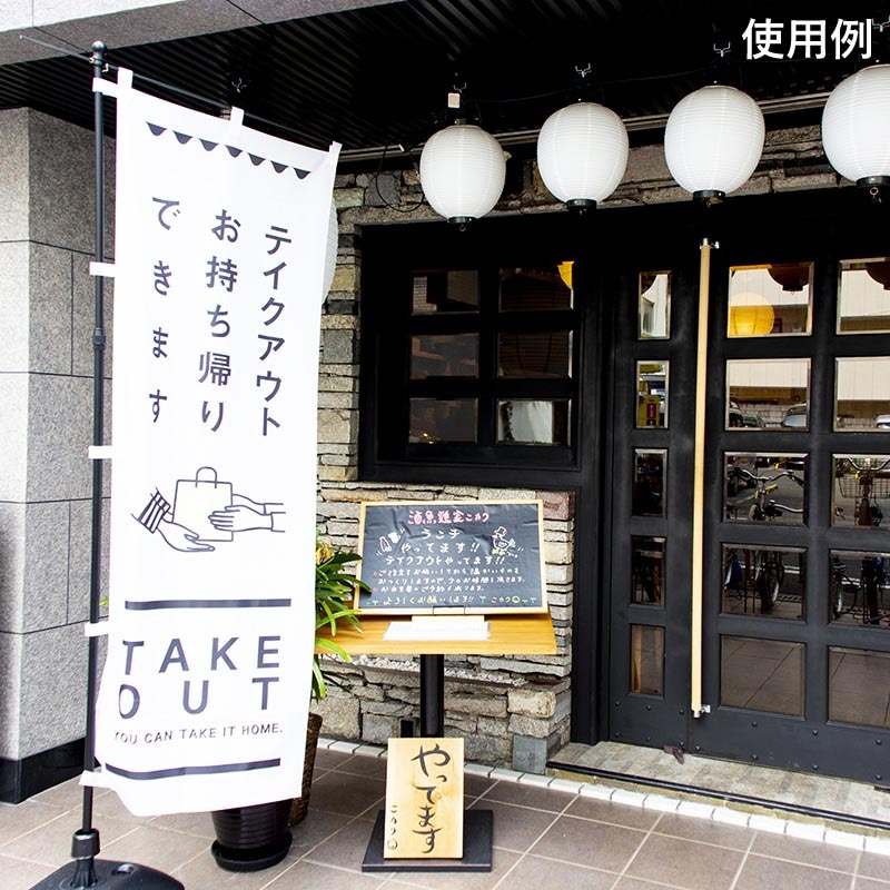 のぼり「SALE セール」タイポグラフィ | すべての商品 | OSHARE-EXPO