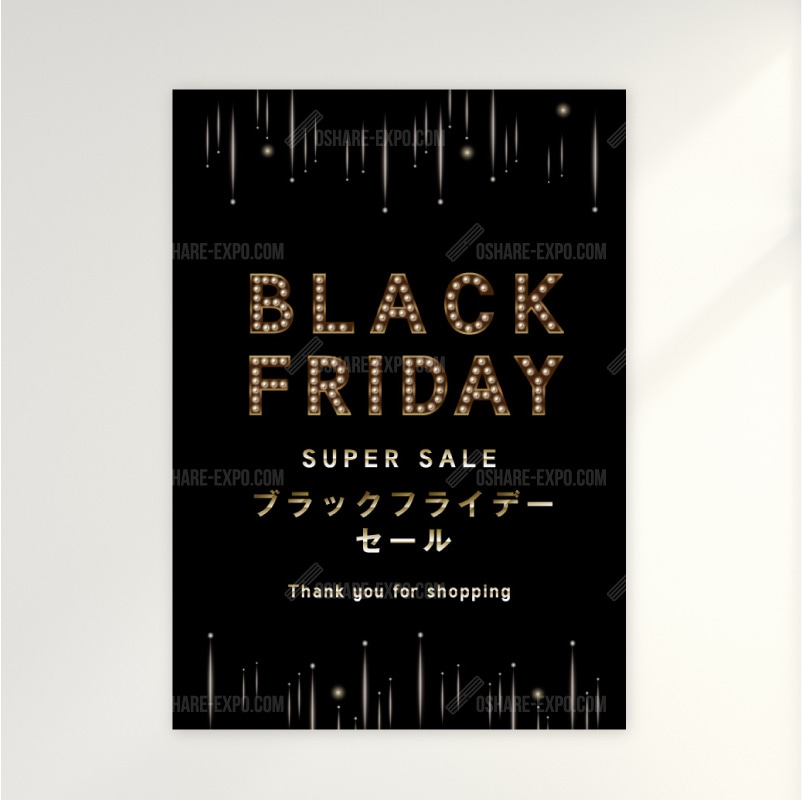 「ブラックフライデー④」   ポップ・ポスター 販促,販促用品