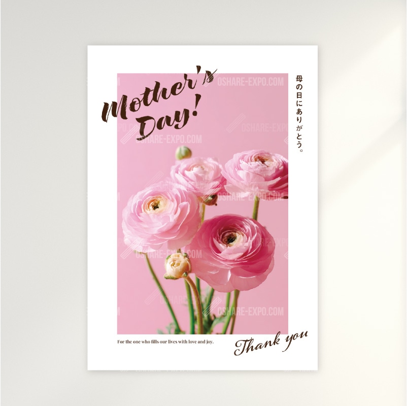 母の日MOTHER'S DAY「ラナンキュラス」ポップ・ポスター・アートパネル