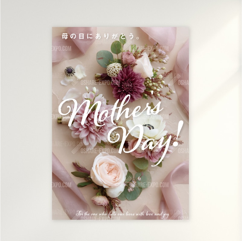 母の日MOTHER'S DAY「フラワーアレンジメント①」ポップ・ポスター・アートパネル