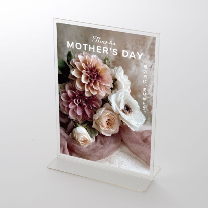 アクリルスタンドセット  母の日MOTHER'S DAY「フラワーアレンジメント③」 ポップ