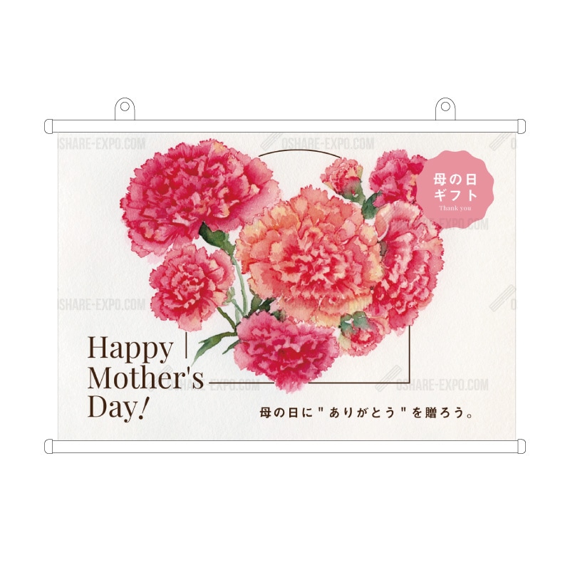 母の日MOTHER'S DAY「カーネーション・イラスト」 タペストリー
