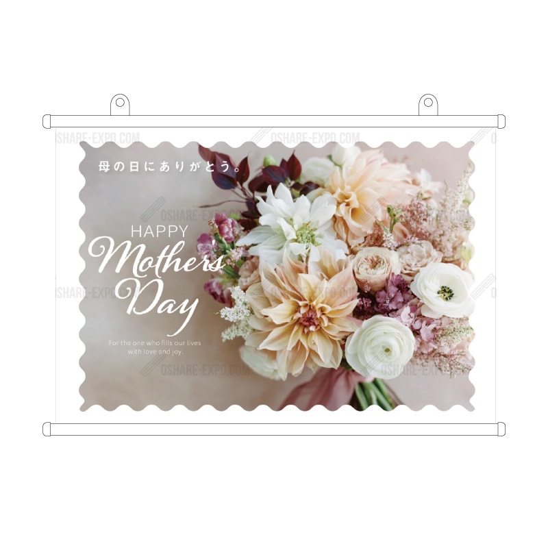 母の日MOTHER'S DAY「フラワーアレンジメント②」 タペストリー