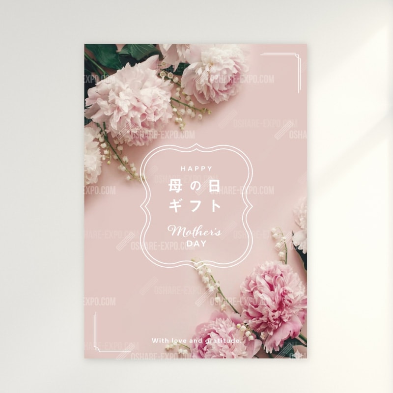 母の日MOTHER'S DAY「シャクヤクの花」ポップ・ポスター・アートパネル