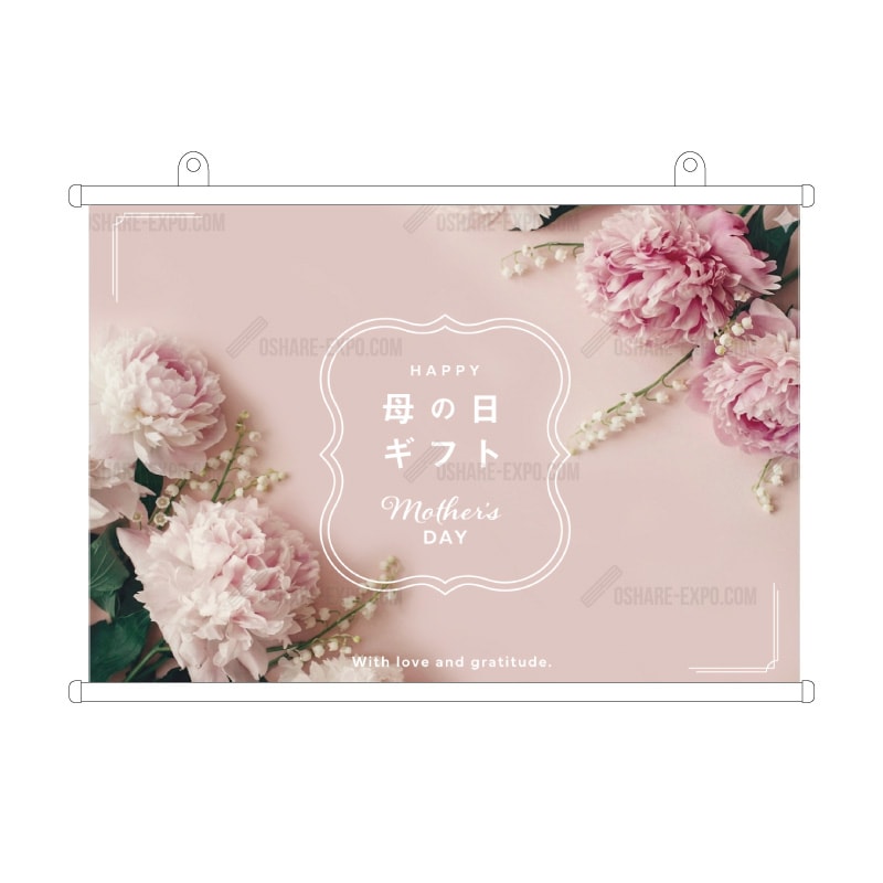 母の日MOTHER'S DAY「シャクヤクの花」 タペストリー