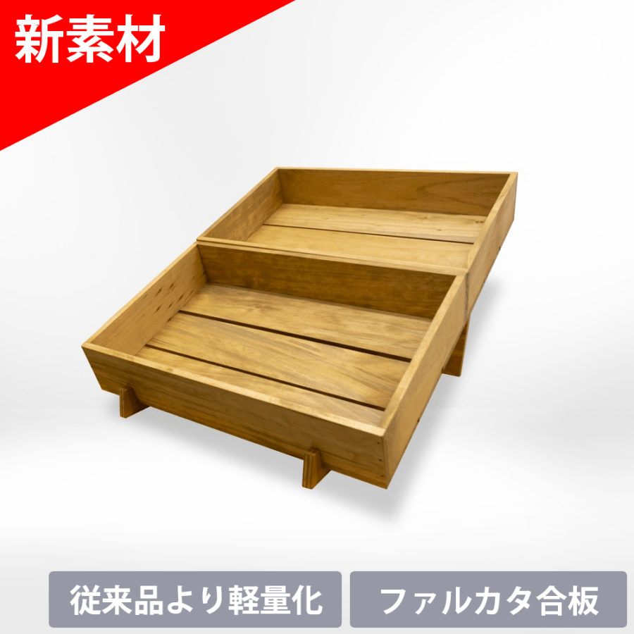 マルシェ什器単品(新素材レール×1,棚2個)