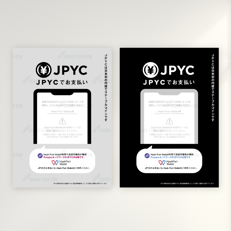 JPYC支払いできます「インフォメーションデザイン」ポップ・ポスター Hash Port Wallet対応
