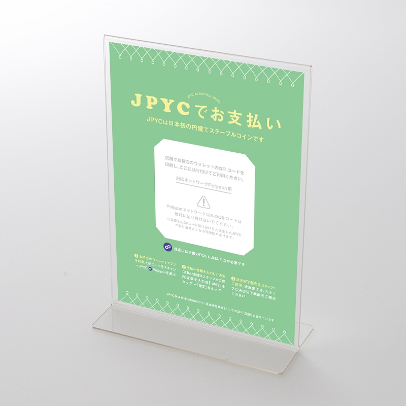 アクリルスタンドセット  JPYC支払いできます「北欧ナチュラルデザイン」ポップ Polygonネットワーク対応