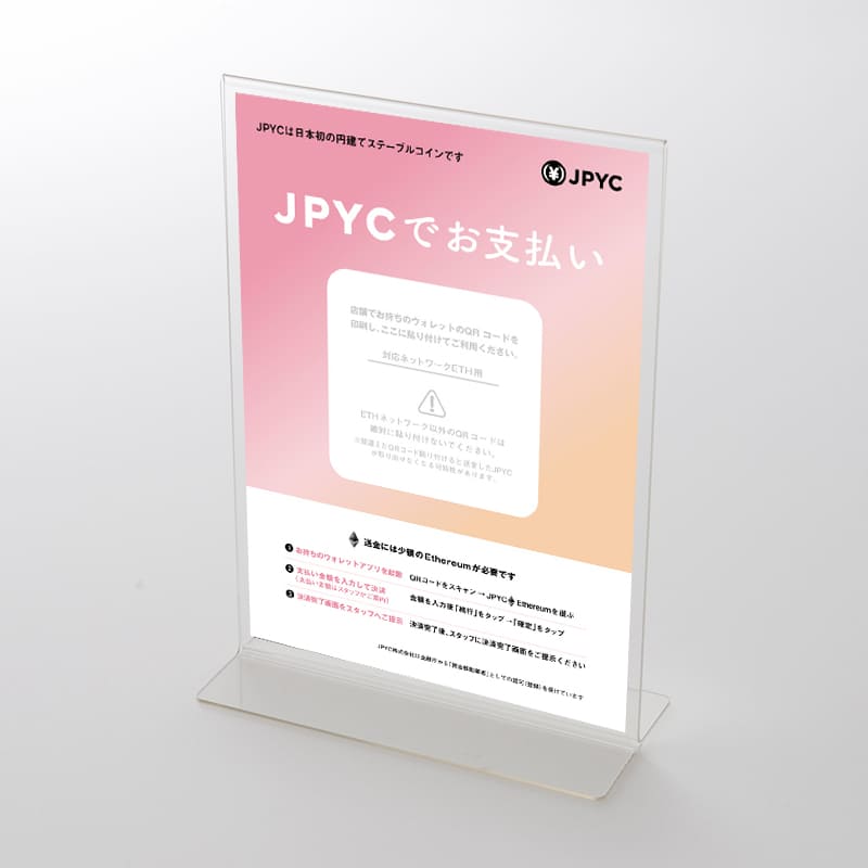アクリルスタンドセット  JPYC支払いできます「グラデーションカラー②」ポップ Ethereumネットワーク対応