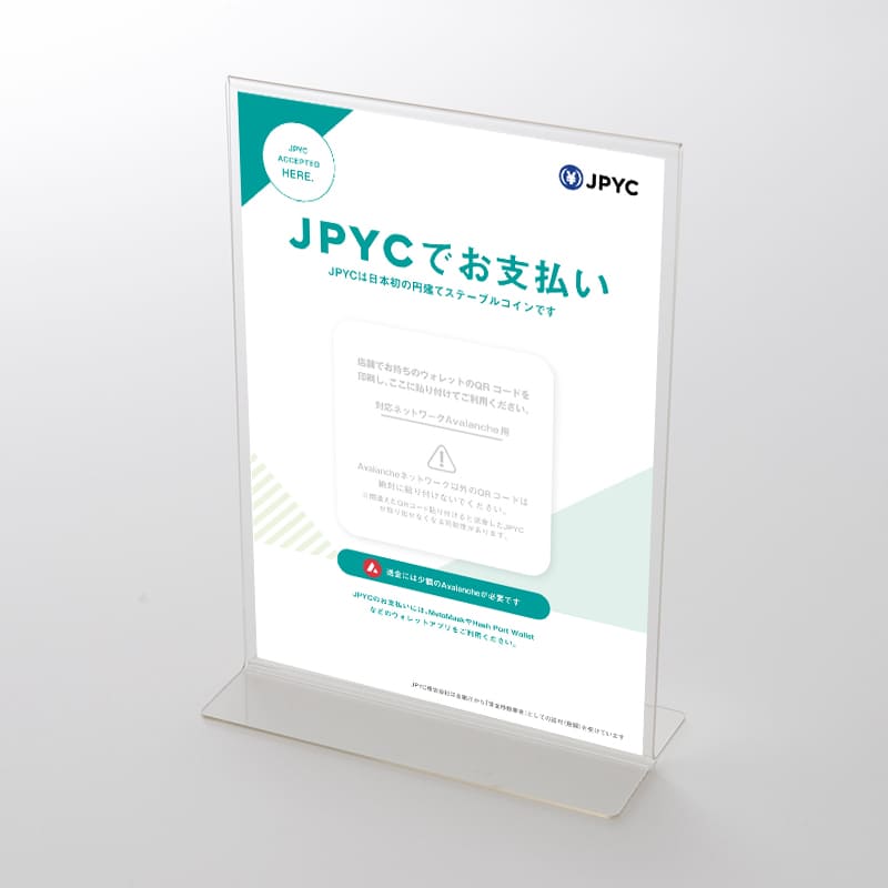 アクリルスタンドセット  JPYC支払いできます「トラストデザイン」ポップ Avalancheネットワーク対応