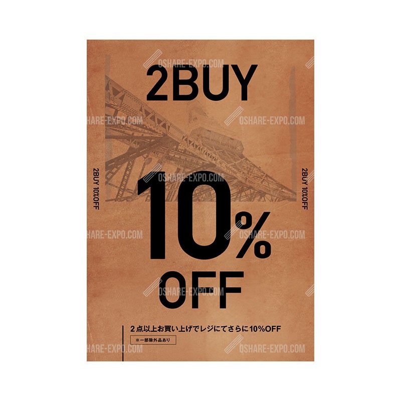 セピアテイスト 2BUY 10%OFF ポップ・ポスター