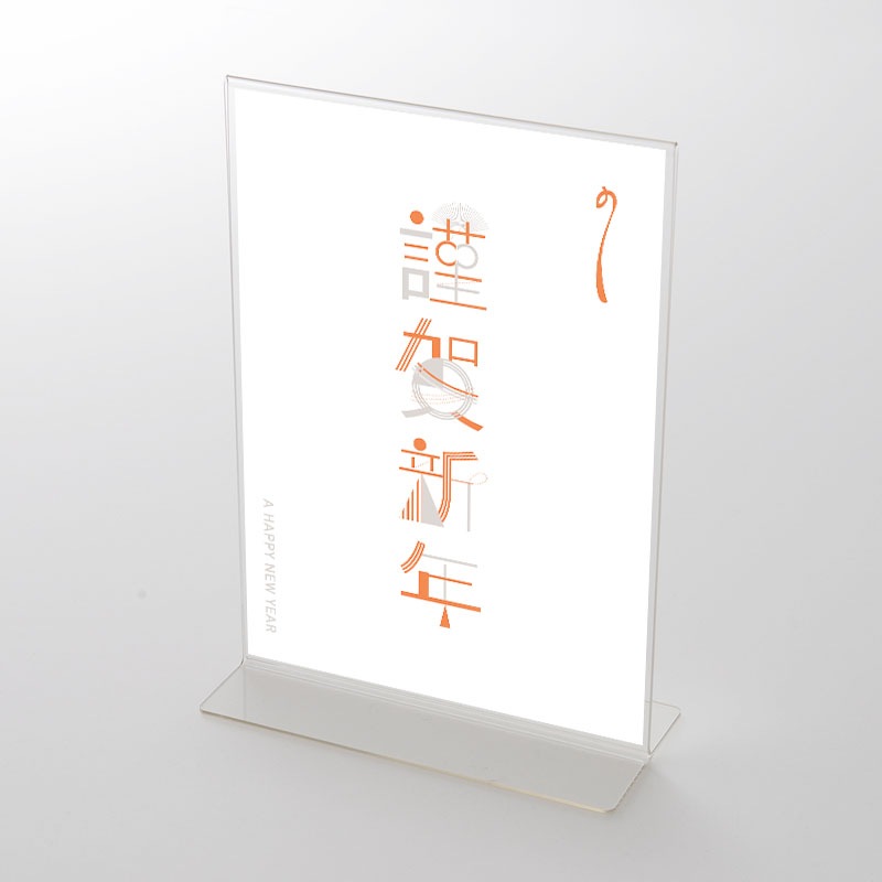 アクリルスタンドセット 水引デザイン 謹賀新年 お正月ポップ