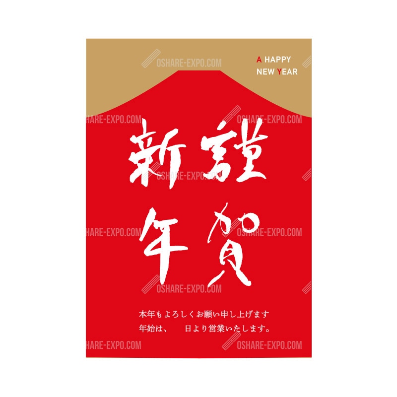 アクリルスタンドセット 筆文字① 謹賀新年 お正月ポップ
