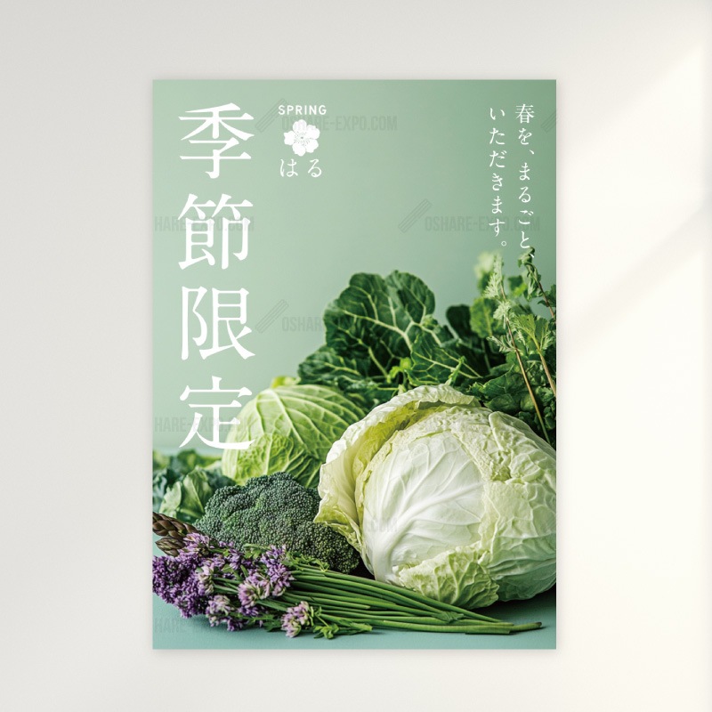 かふぇおれ/ポスター 飲食店向けデザイン「【春】季節限定/シェフのおすすめ」ポップ