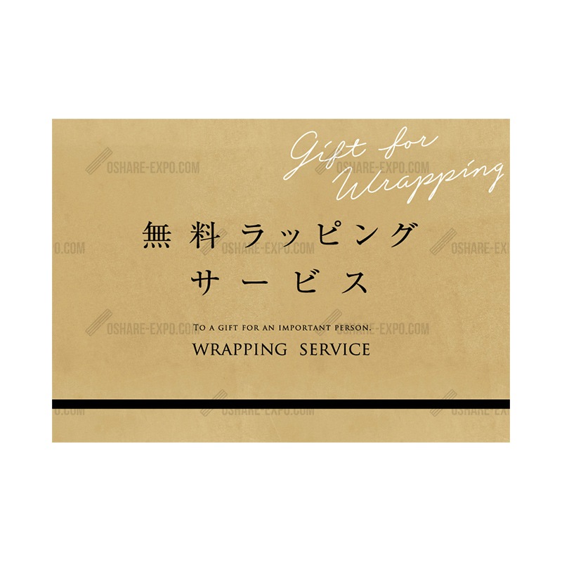 ギフト包装承ります クラフト① ポップ・ポスター | POP