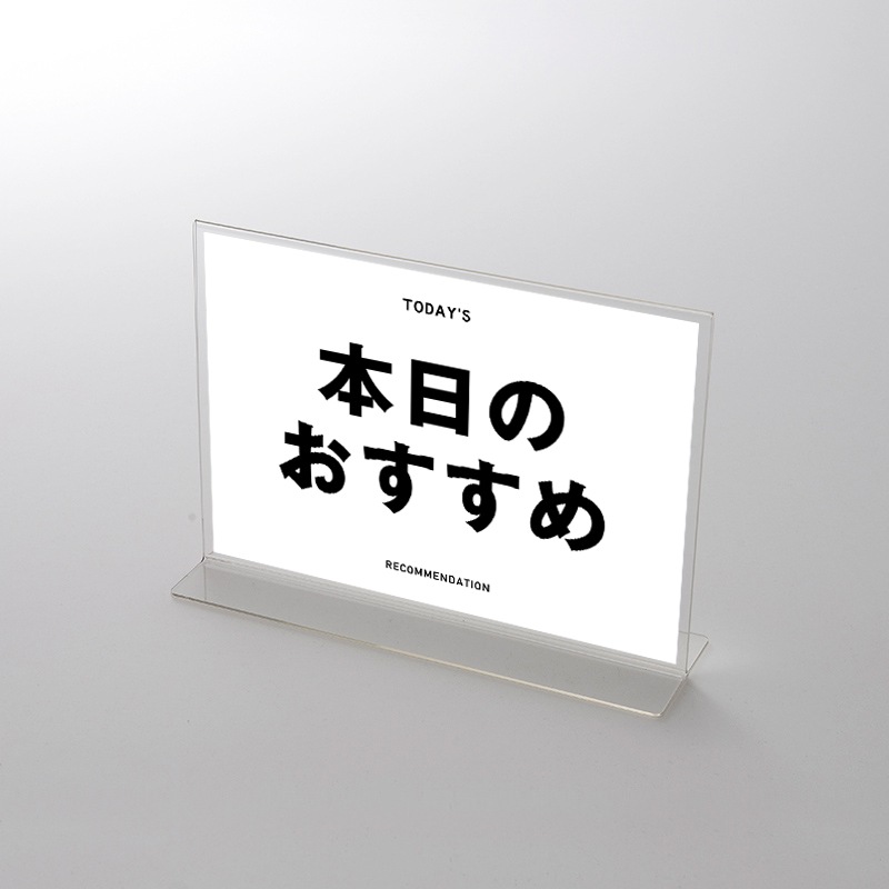 アクリルスタンドセット  飲食店向けデザイン「本日のおすすめ」シンプル① ポップ