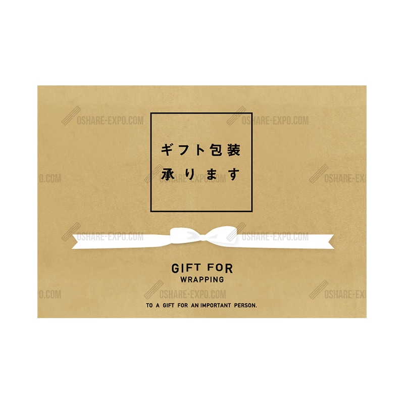 ギフト包装承ります リボン ポップ・ポスター | POP・ポスター関連,POP