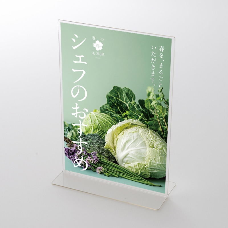 アクリルスタンドセット  飲食店向けデザイン「【春】季節限定/シェフのおすすめ」 臨場感 ポップ