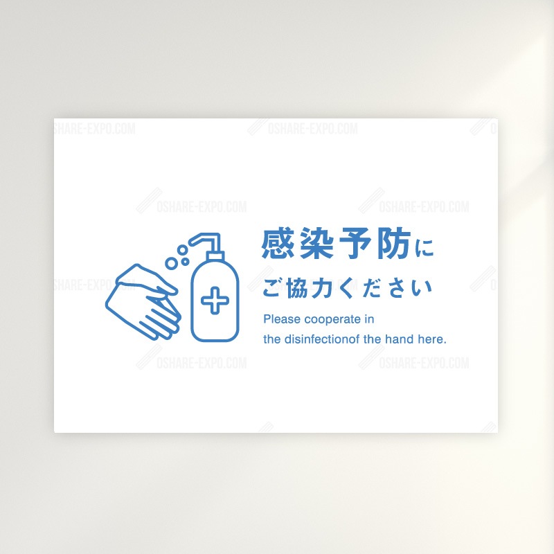 コロナ対策　消毒液　POP A  ポップ・ポスター 販促,販促用品