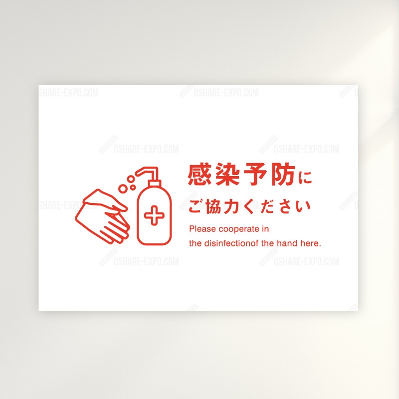 コロナ対策　消毒液　POP A  ポップ・ポスター 販促,販促用品