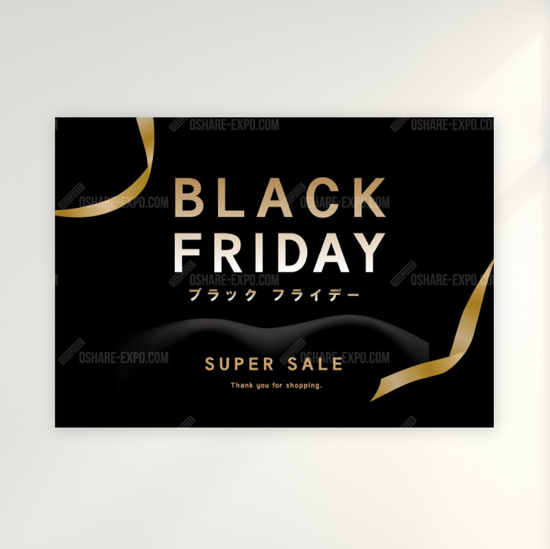 ブラックフライデー①」 ポップ・ポスター 販促,販促用品 | セール特集