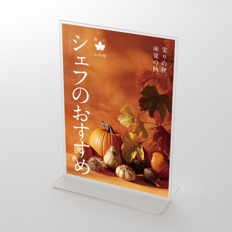 アクリルスタンドセット  飲食店向けデザイン「【秋】季節限定/シェフのおすすめ」 臨場感 ポップ