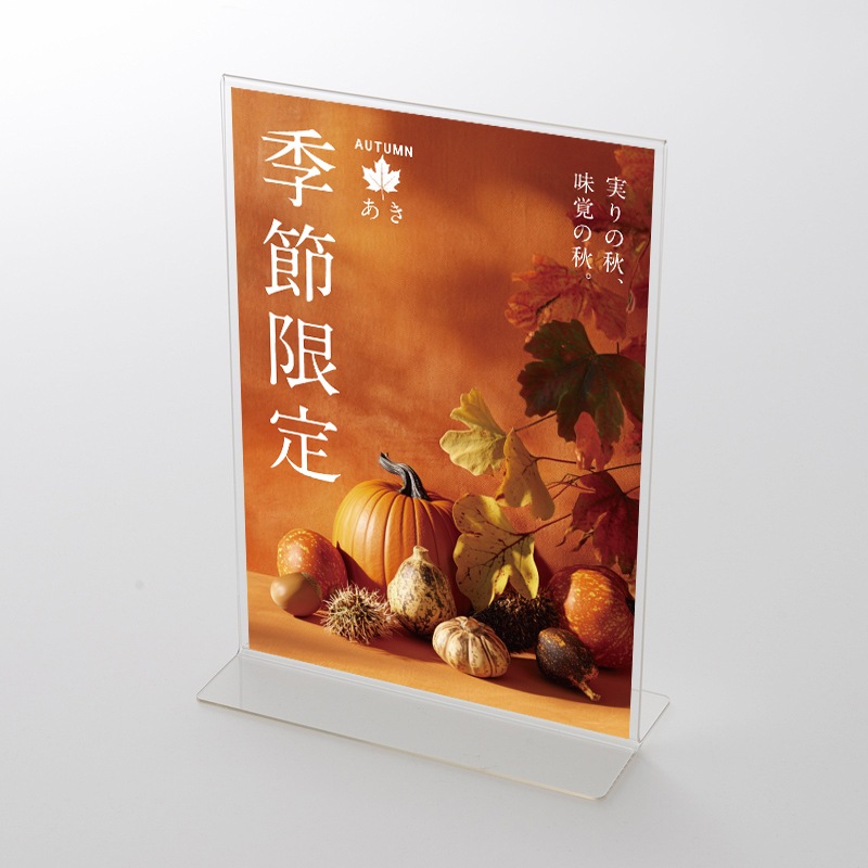 アクリルスタンドセット  飲食店向けデザイン「【秋】季節限定/シェフのおすすめ」 臨場感 ポップ