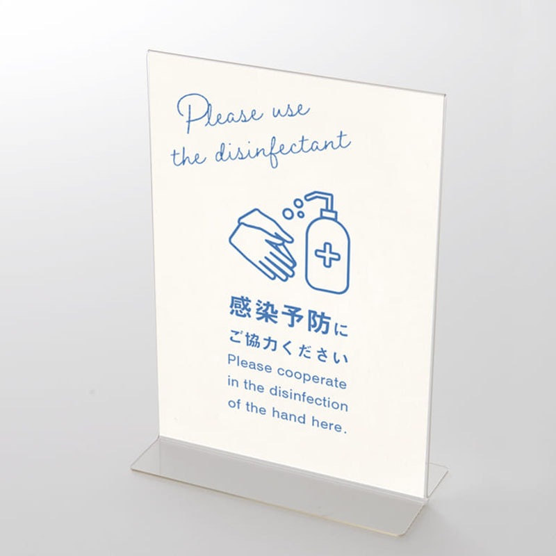 アクリルスタンドセット コロナ対策 消毒液 POP B