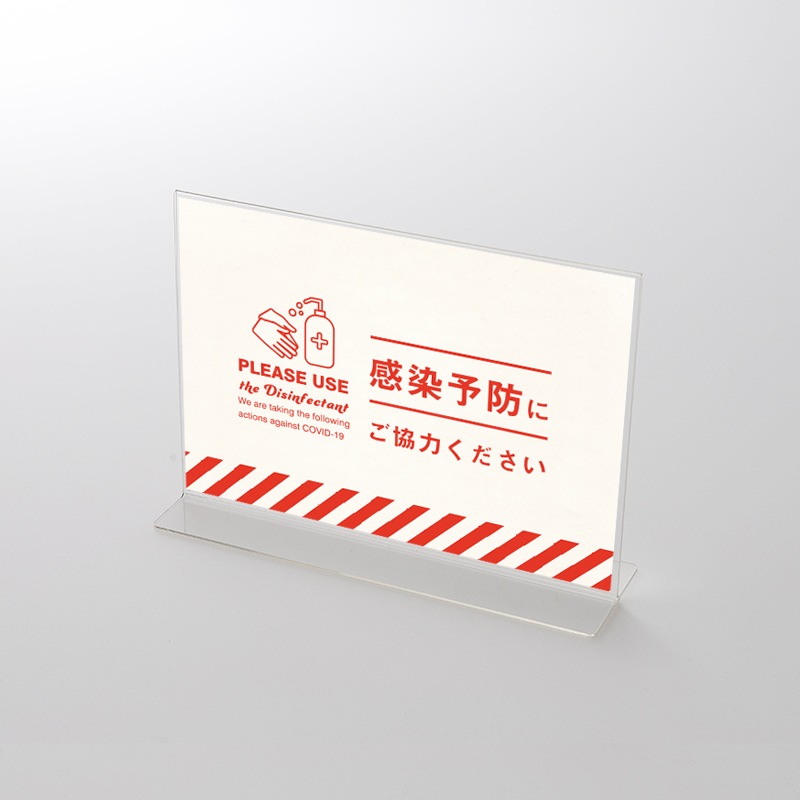 アクリルスタンドセット  コロナ対策　消毒液　POP  C