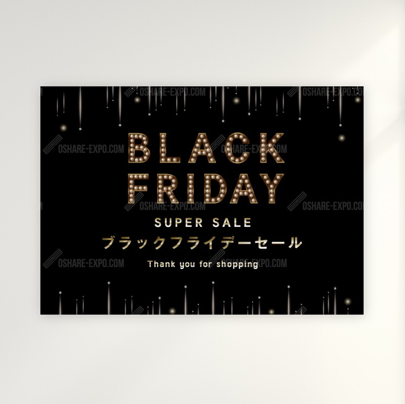 ブラックフライデー④」 ポップ・ポスター 販促,販促用品 | POP