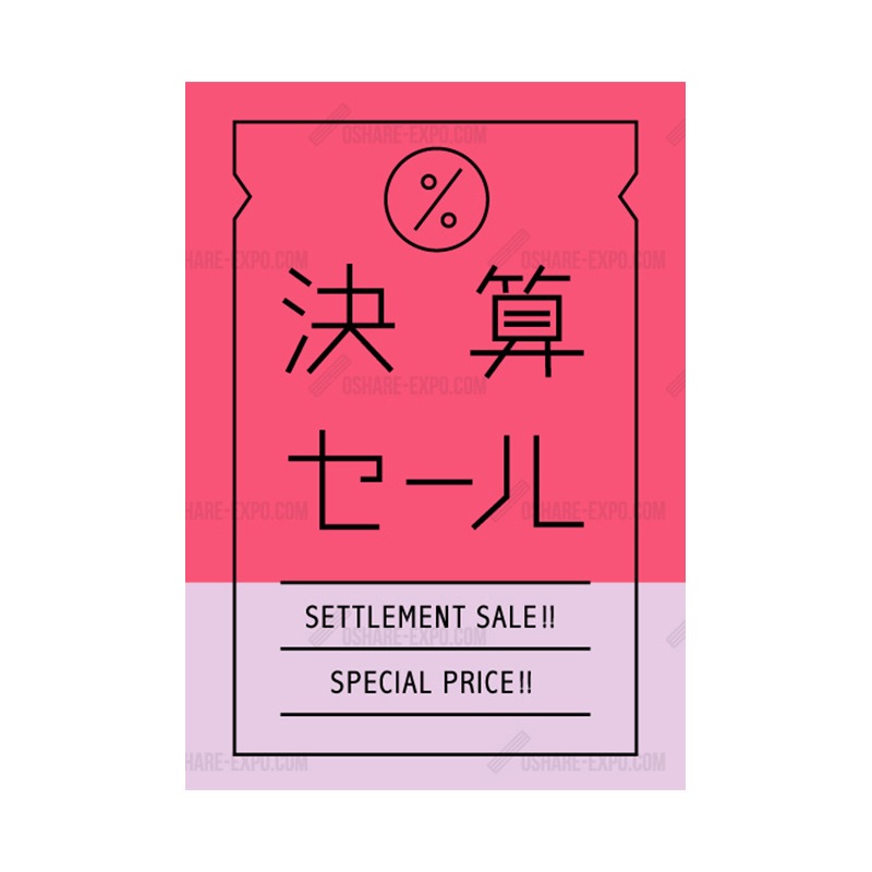 チケット柄 決算セール ポップ・ポスター | POP・ポスター関連,POP