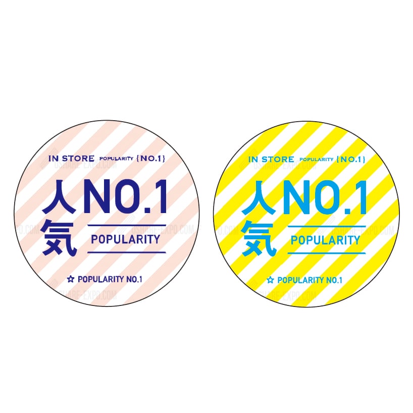 丸ポップ スイングPOP用シンプルデザイン  『人気No.1』売れ筋販促！（1セット10枚入り）