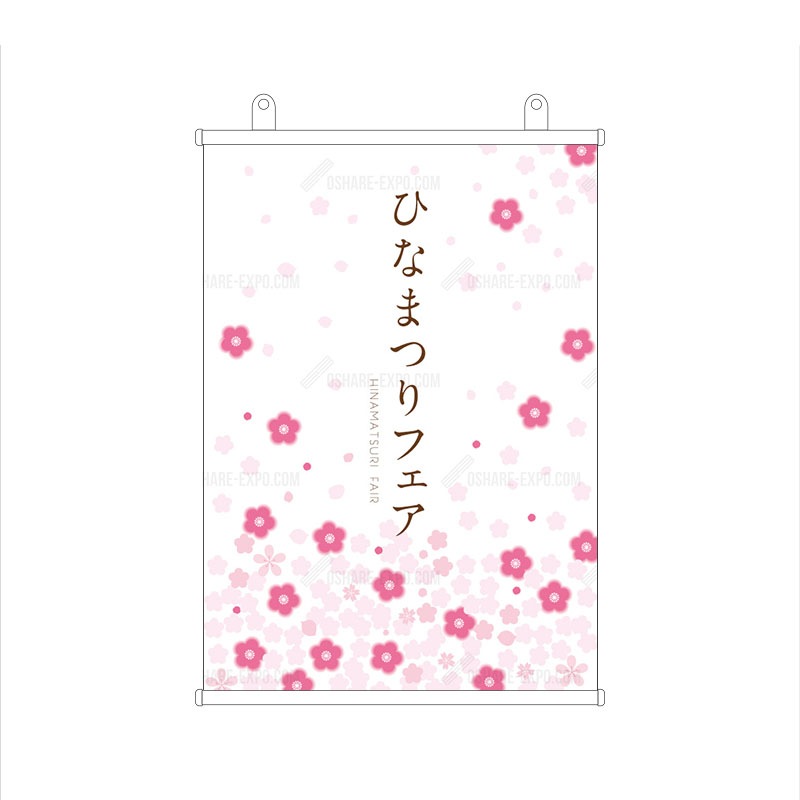 桃の節句フェア 和風 2 クロス タペストリー ひなまつり ひな祭り 雛祭り 店舗装飾品 デコレーション ディスプレイ 色でえらぶ Oshare Expo おしゃれ什器 カッティング シール 販促pop おしゃれexpo