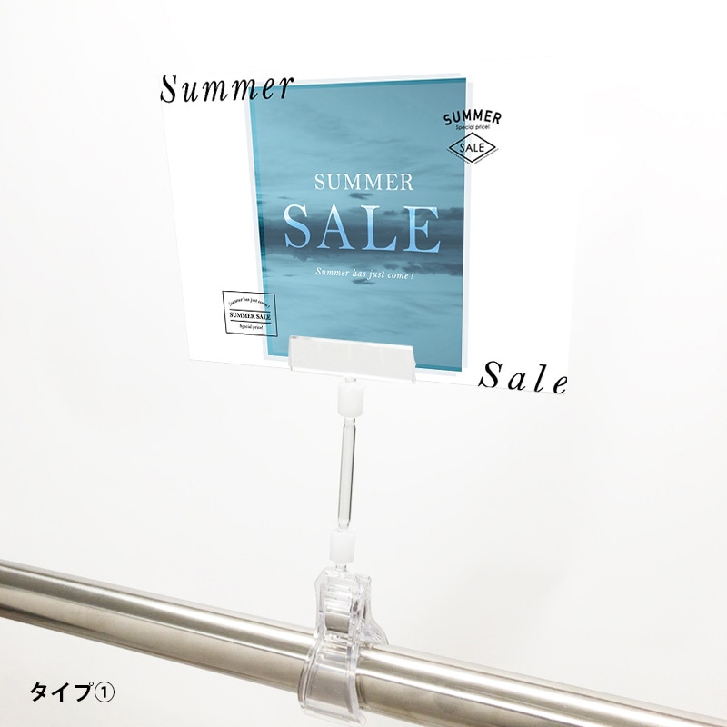 A6クリップセット(樹脂) SEAデザイン SUMMER SALE POP
