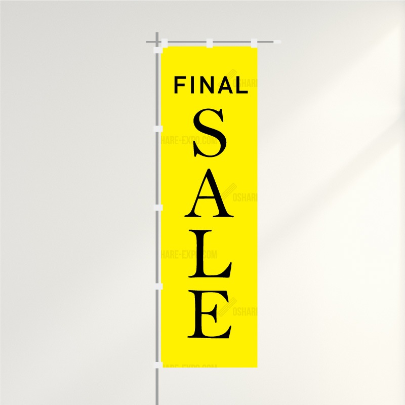 のぼり「FINAL SALE」シンプル（1）