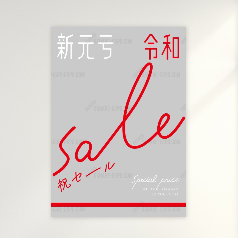 新元号 令和 発表記念 キャンペーン セール用 ポップ ポスター 3パターン Pop ポスター関連 Pop ポスター Oshare Expo おしゃれ什器 カッティング シール 販促pop おしゃれexpo 新元号 令和 発表記念 キャンペーン セール用 ポップ ポスター 3パターン Pop ポスター関連 Pop ポスター Oshare Expo おしゃれ什器 カッティング シール 販促pop おしゃれexpo
