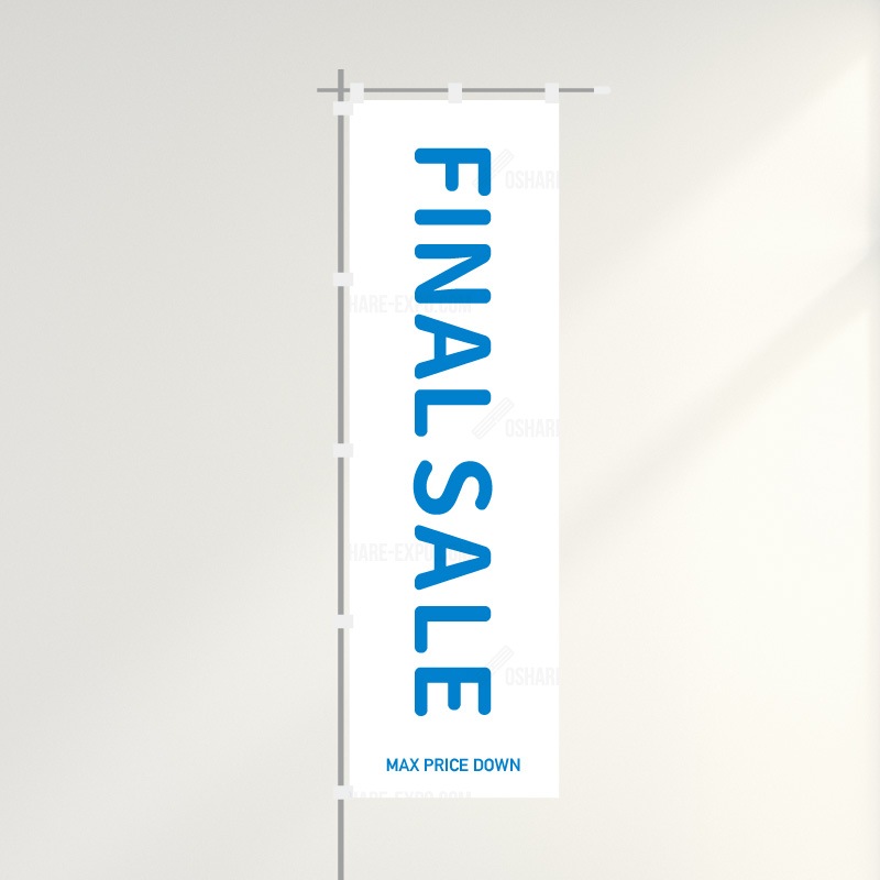 のぼり「FINAL SALE」シンプル(2)