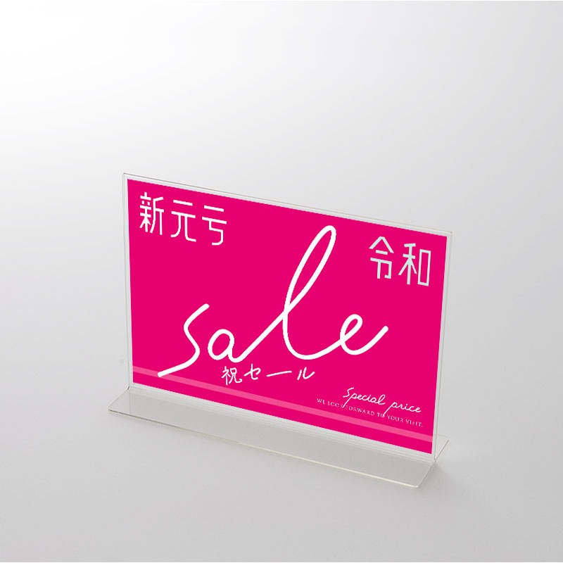 アクリルスタンドセット 新元号『令和』発表記念 キャンペーン/セール用 ①