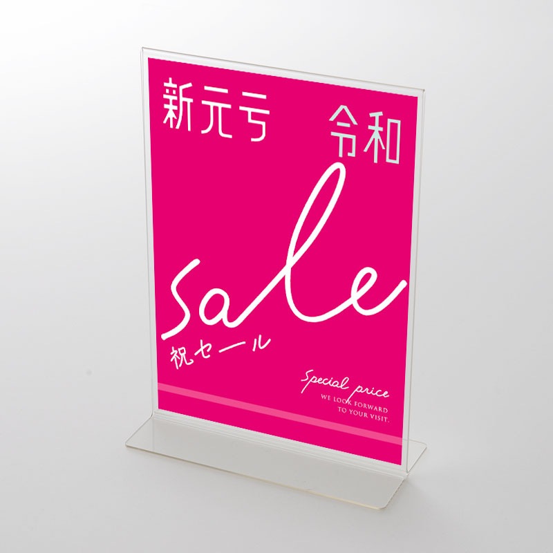 アクリルスタンドセット 新元号『令和』発表記念 キャンペーン/セール用 ①