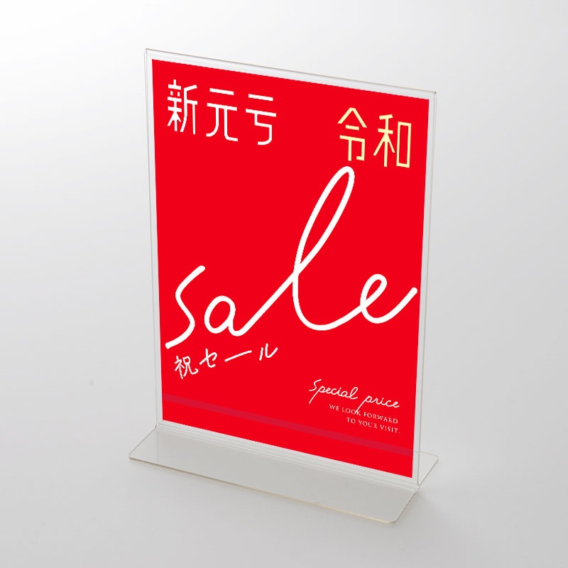 アクリルスタンドセット 新元号『令和』発表記念 キャンペーン/セール用 ①