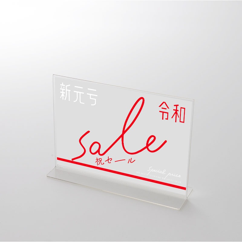 アクリルスタンドセット 新元号『令和』発表記念 キャンペーン/セール用 ①