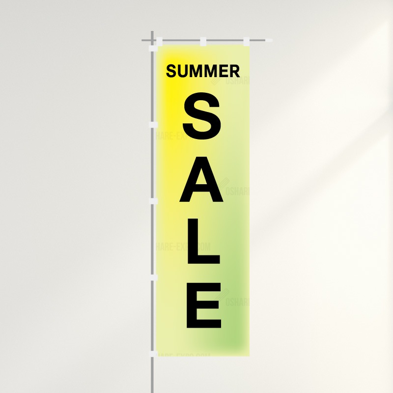 のぼり「SUMMER SALE サマーセール」シンプル（1）