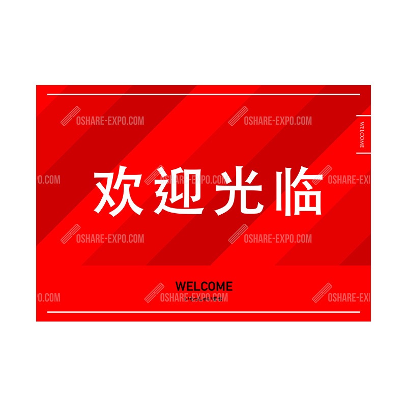 欢迎光临（いらっしゃいませ）中国語表記① ポップ・ポスター | POP