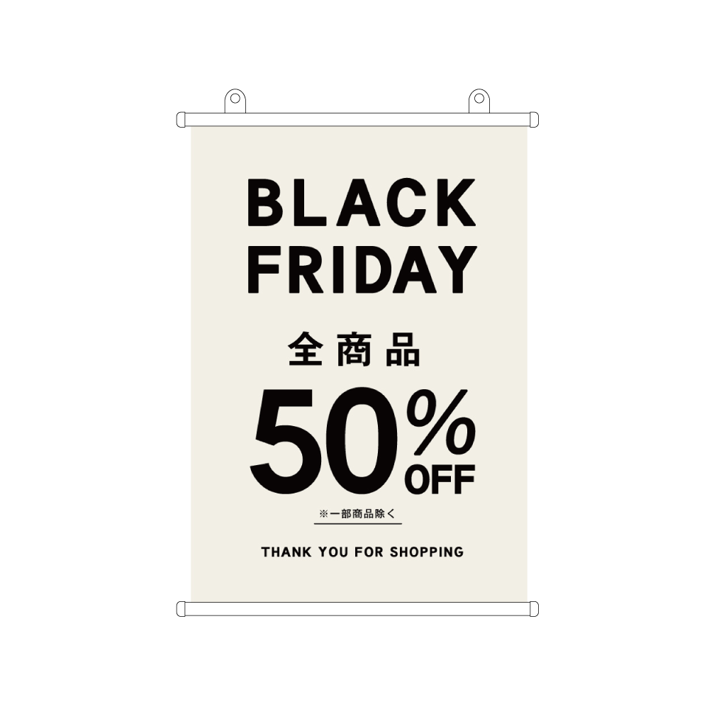タペストリー デザイン「ブラックフライデー⑦」 10～90%OFF