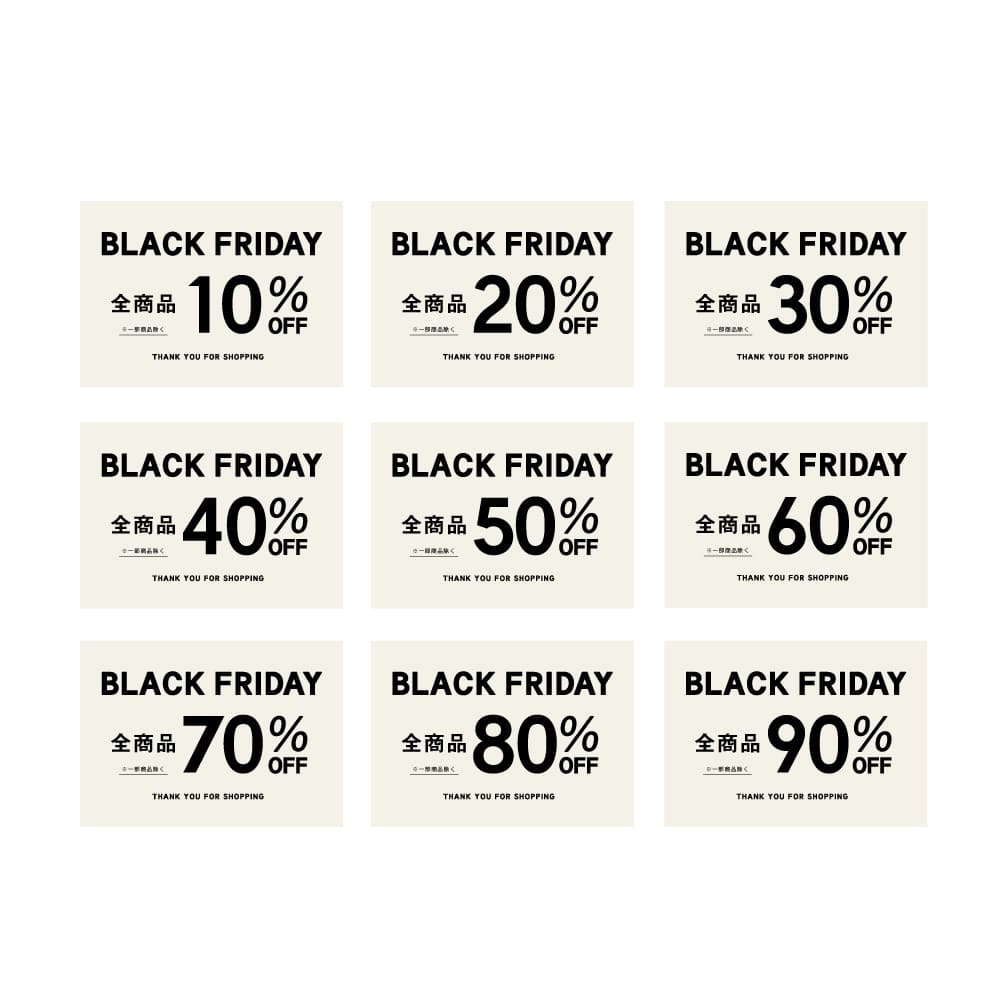 タペストリー デザイン「ブラックフライデー⑦」 10～90%OFF