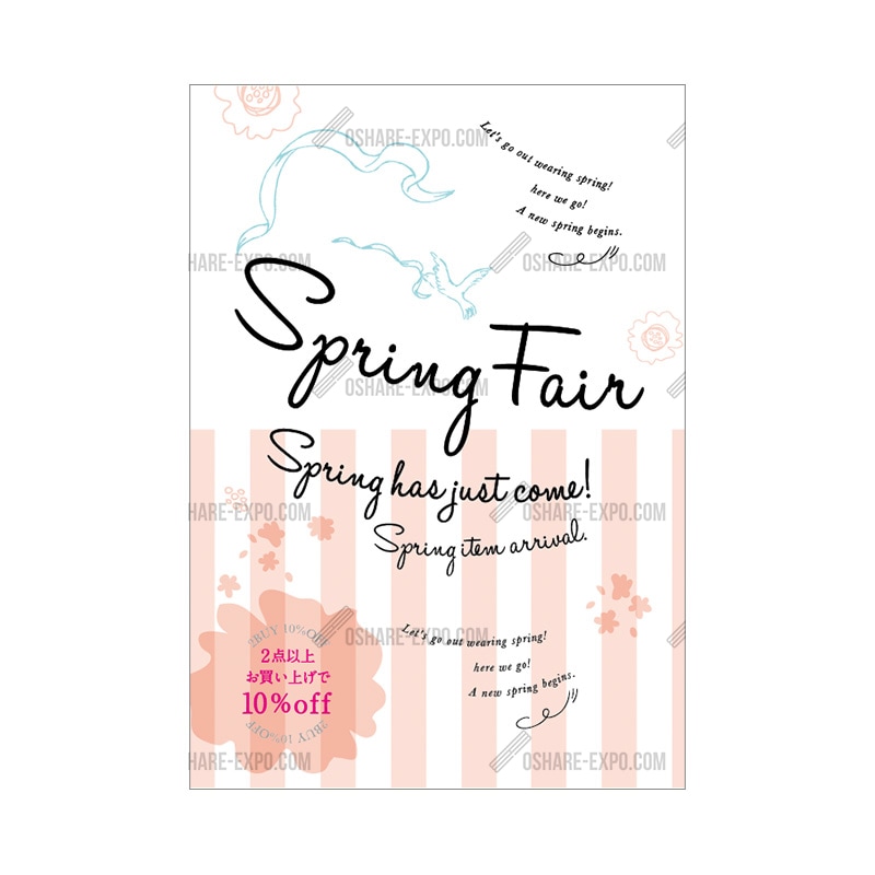 アクリルスタンドセット　春フレンチテイスト  スプリングフェアポップ