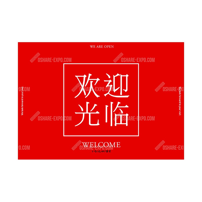 欢迎光临（いらっしゃいませ）中国語表記② ポップ・ポスター | POP