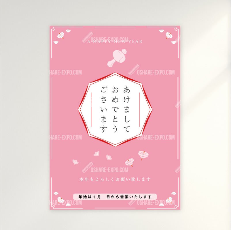 お正月 デザイン 縁起物 ポップ・ポスター